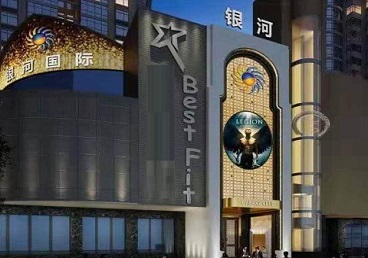 沿河KTV荤台花场公主服务好-银河国际KTV花场消费点评